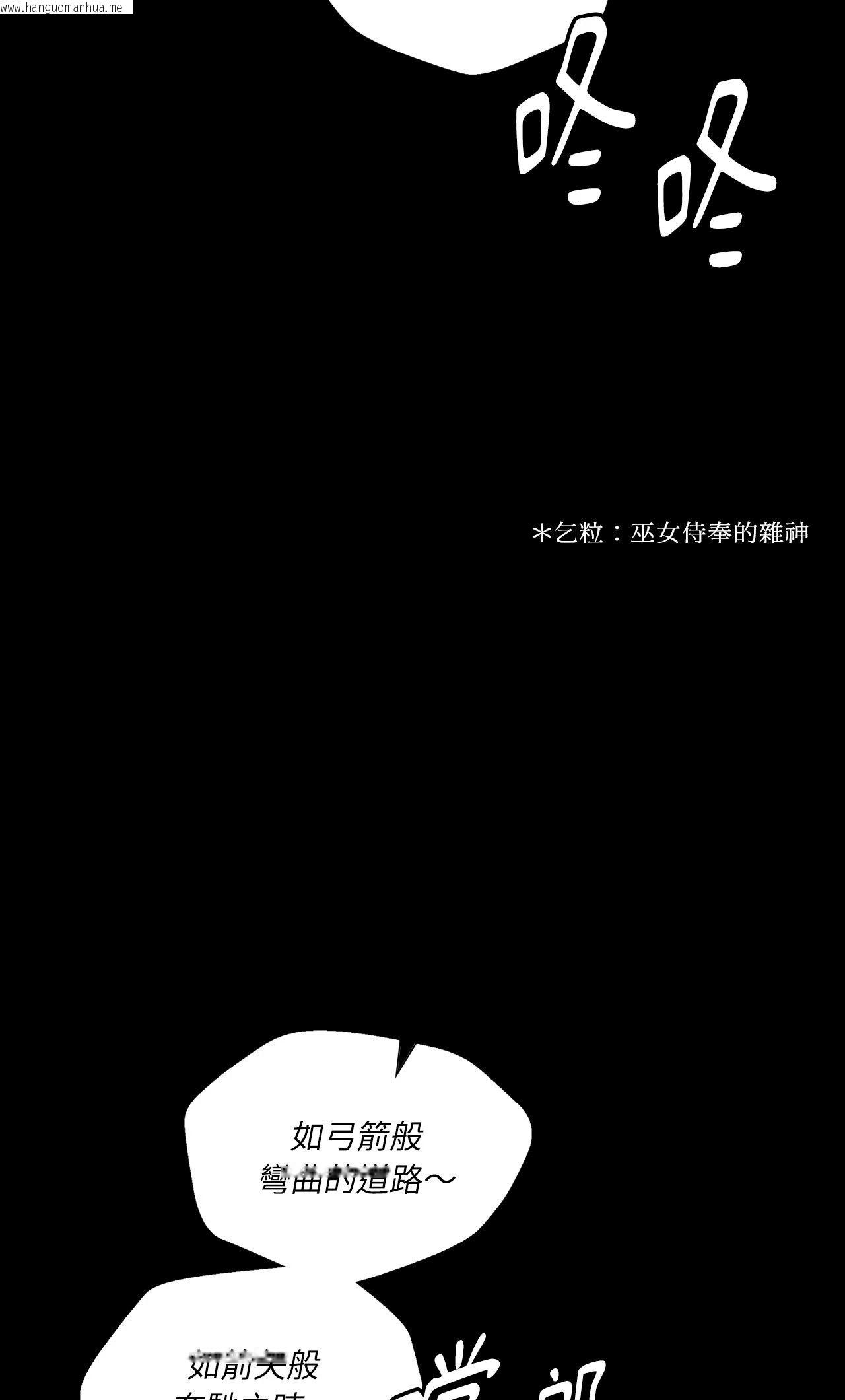 韩国漫画小姐韩漫_小姐-第143话在线免费阅读-韩国漫画-第52张图片