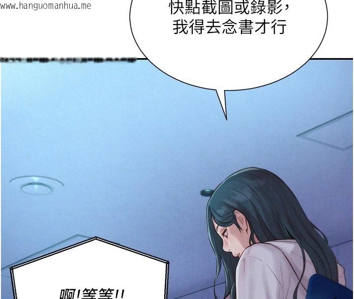 韩国漫画一发致富韩漫_一发致富-第5话-快点张开双腿吧在线免费阅读-韩国漫画-第28张图片