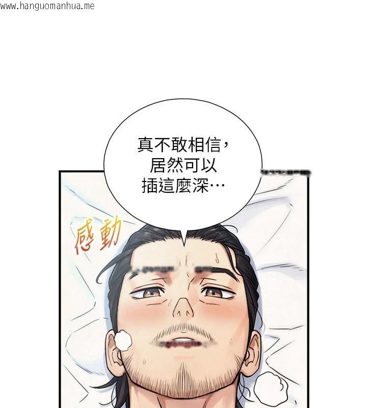 韩国漫画与生巨来韩漫_与生巨来-第39话-我要试试看全套按摩在线免费阅读-韩国漫画-第129张图片