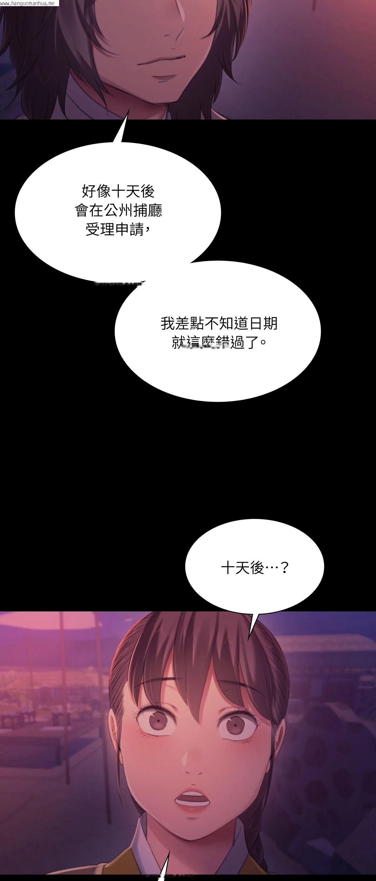 韩国漫画小姐韩漫_小姐-第145话在线免费阅读-韩国漫画-第87张图片