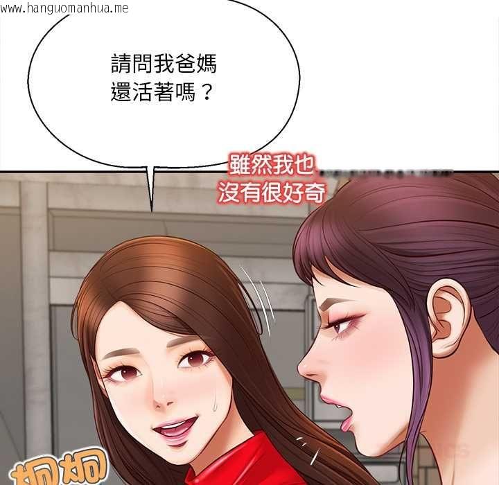 韩国漫画无限轮回的一天韩漫_无限轮回的一天-第21话在线免费阅读-韩国漫画-第111张图片