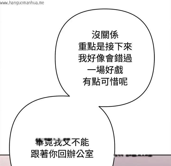 韩国漫画她们教会我的事/全员交往中韩漫_她们教会我的事/全员交往中-第47话在线免费阅读-韩国漫画-第162张图片