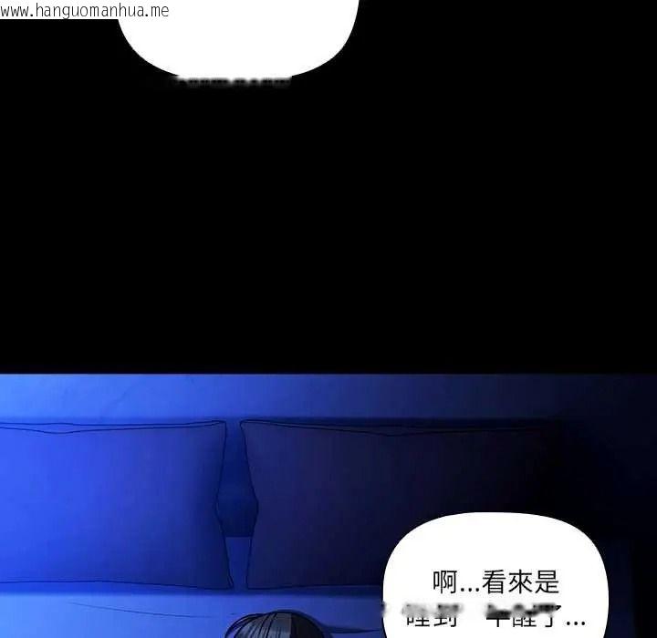 韩国漫画幸福来得太突然/突然成为公寓管理员韩漫_幸福来得太突然/突然成为公寓管理员-第88话在线免费阅读-韩国漫画-第81张图片