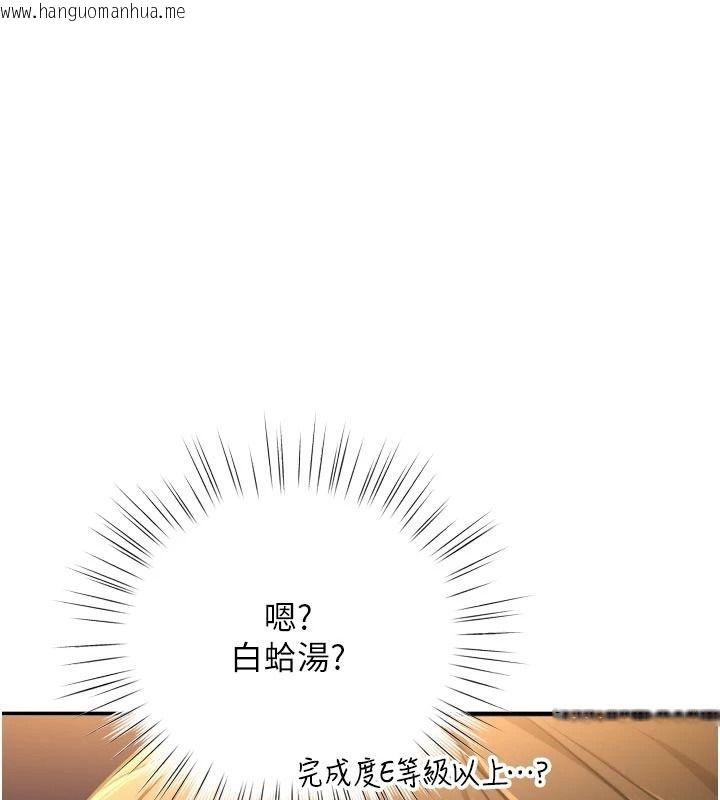 韩国漫画逆转食物链韩漫_逆转食物链-第9话-「料理」女人的主厨儿子在线免费阅读-韩国漫画-第201张图片