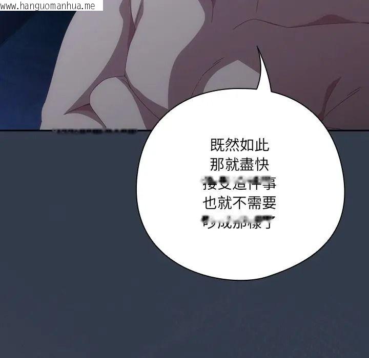 韩国漫画与众不同的兄妹/我家的掌上明珠韩漫_与众不同的兄妹/我家的掌上明珠-第60话在线免费阅读-韩国漫画-第27张图片