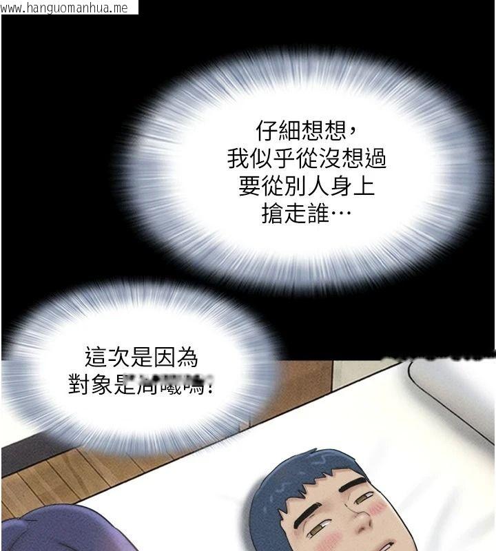 韩国漫画韶恩韩漫_韶恩-第110话-就这样结束太可惜了在线免费阅读-韩国漫画-第107张图片