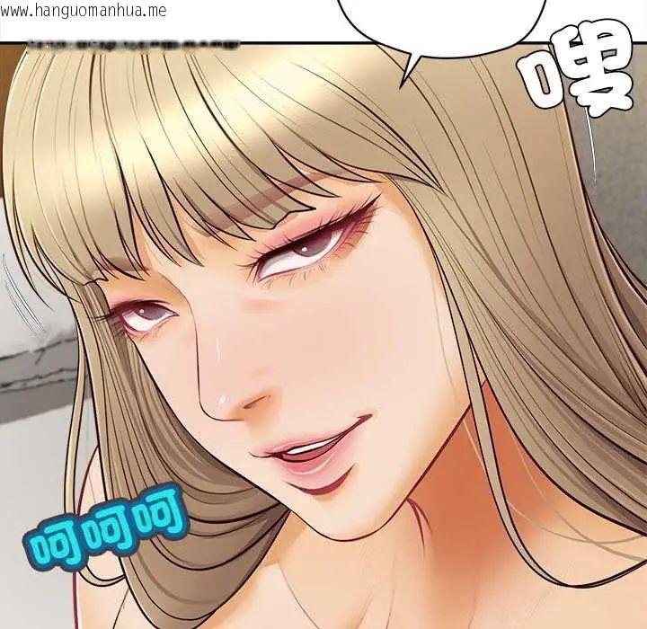 韩国漫画无限轮回的一天韩漫_无限轮回的一天-第22话在线免费阅读-韩国漫画-第74张图片
