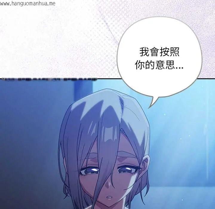 韩国漫画调教开关：第二季韩漫_调教开关：第二季-第51话在线免费阅读-韩国漫画-第138张图片