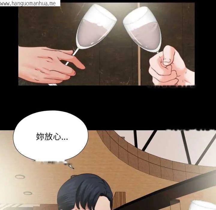 韩国漫画无法上色的关系/爱上弟子韩漫_无法上色的关系/爱上弟子-第38话在线免费阅读-韩国漫画-第42张图片