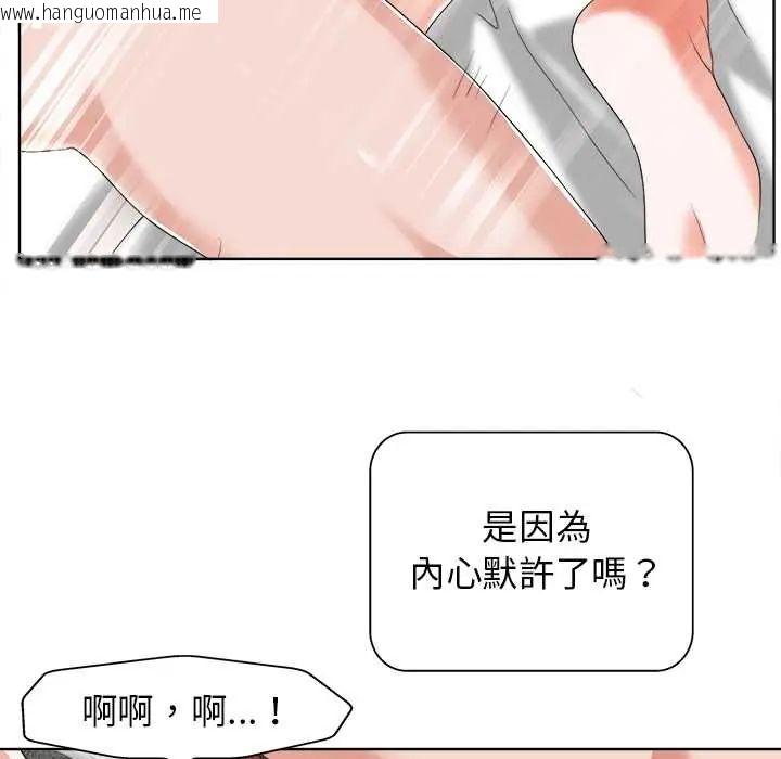 韩国漫画小心不要爱上你韩漫_小心不要爱上你-第11话在线免费阅读-韩国漫画-第16张图片
