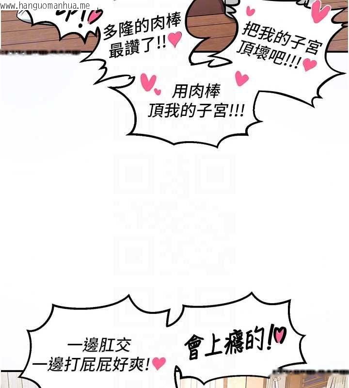 韩国漫画这一世我要开后宫韩漫_这一世我要开后宫-第20话-小穴都被操肿了在线免费阅读-韩国漫画-第32张图片
