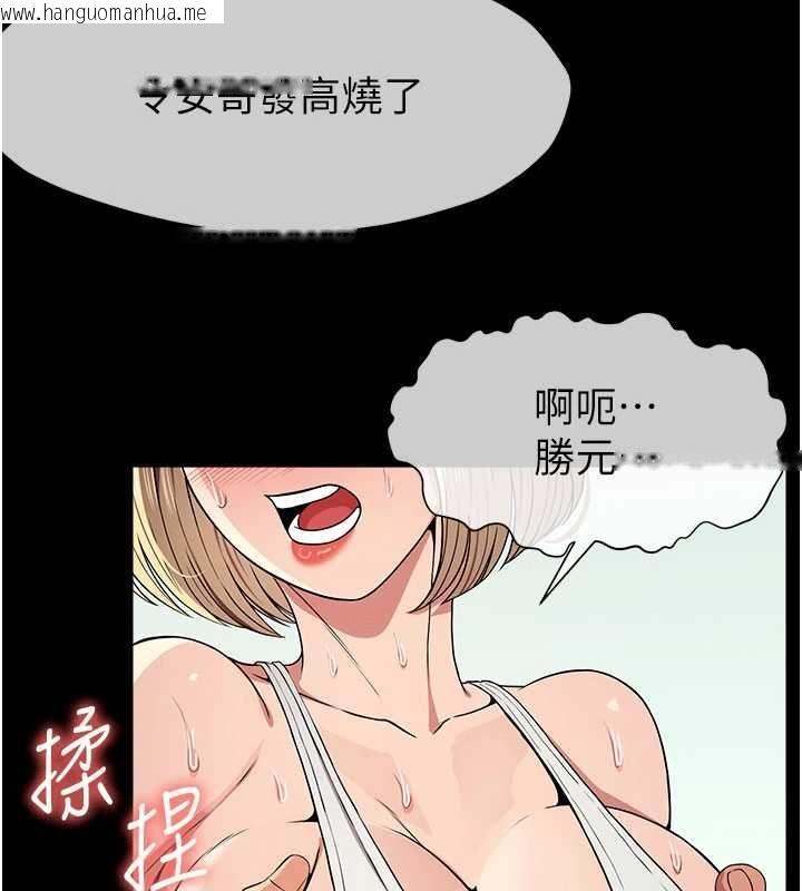 韩国漫画尸变家园:以身相许韩漫_尸变家园:以身相许-第56话-我愿意服从你的命令在线免费阅读-韩国漫画-第19张图片