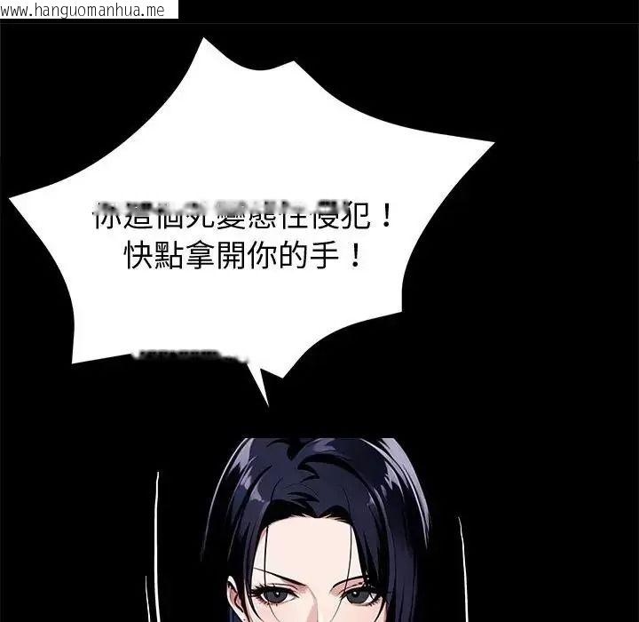 韩国漫画黑道X上班族/我身体里的那个家伙韩漫_黑道X上班族/我身体里的那个家伙-第74话在线免费阅读-韩国漫画-第103张图片