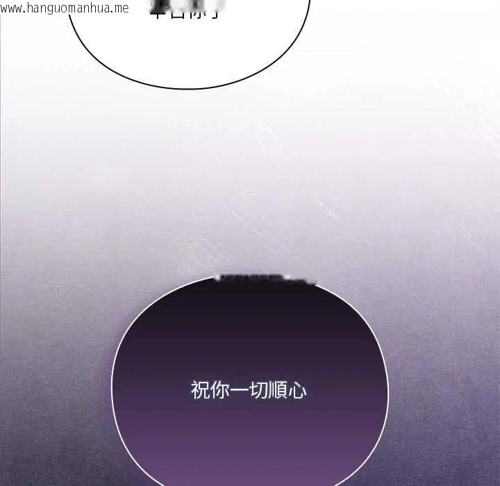 韩国漫画扑通扑通终极密码韩漫_扑通扑通终极密码-第29话在线免费阅读-韩国漫画-第27张图片