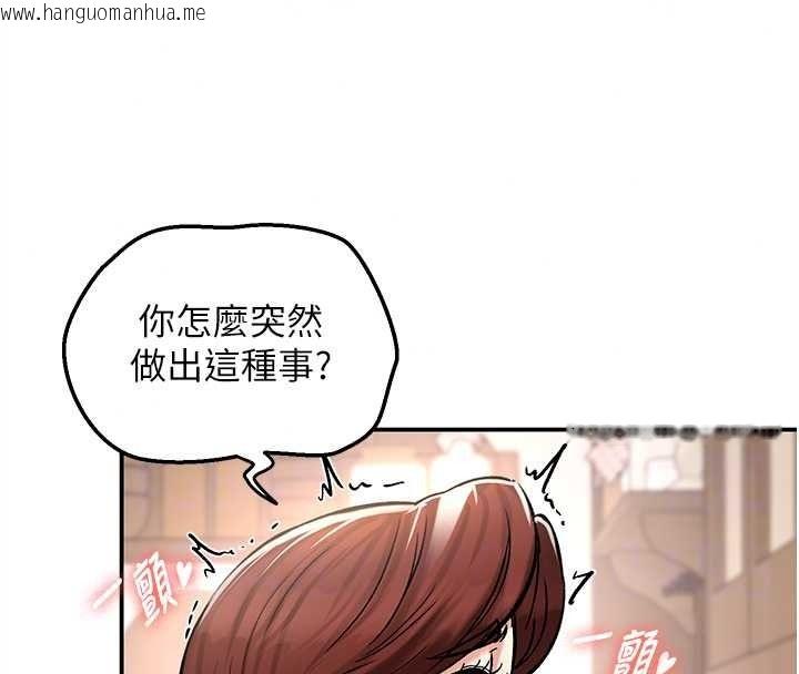 韩国漫画这一世我要开后宫韩漫_这一世我要开后宫-第23话-想跟你的肉棒结婚在线免费阅读-韩国漫画-第26张图片