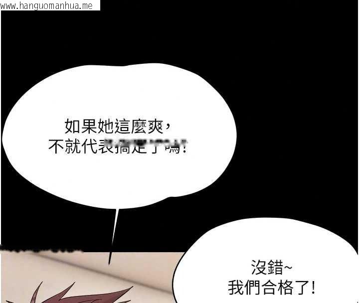 韩国漫画幼惑韩漫_幼惑-第44话-被矮子们轮番凌辱在线免费阅读-韩国漫画-第118张图片