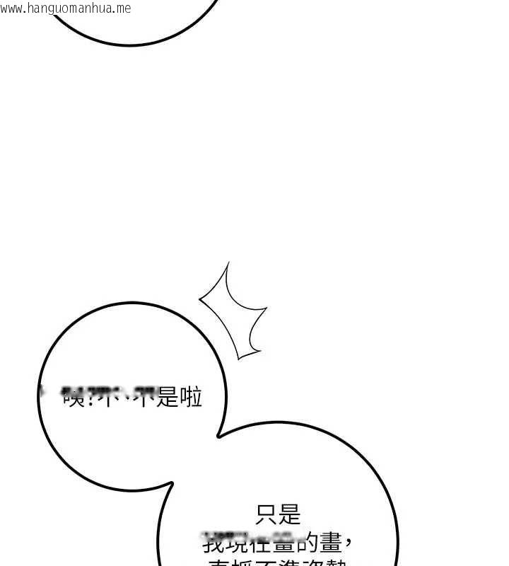 韩国漫画校园成人礼韩漫_校园成人礼-第49话-我来当人体模特儿在线免费阅读-韩国漫画-第59张图片