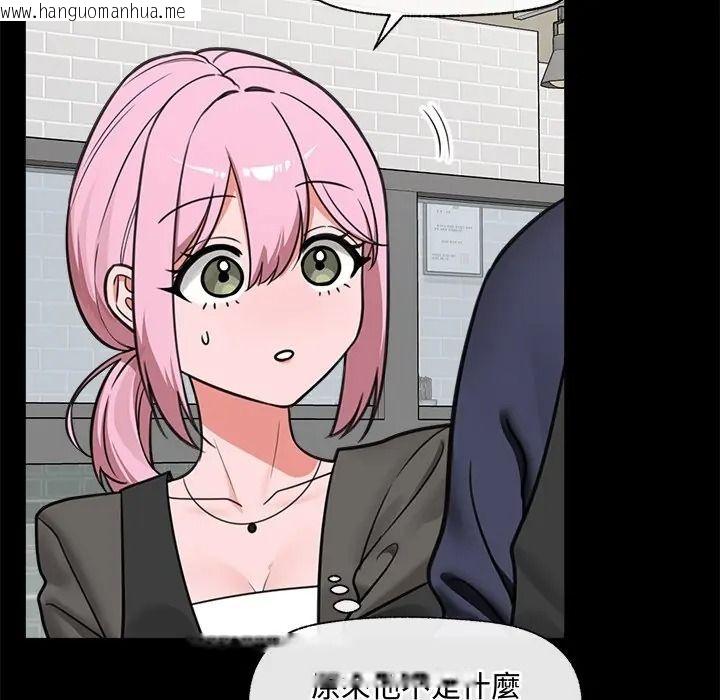 韩国漫画催眠手机韩漫_催眠手机-第83话在线免费阅读-韩国漫画-第68张图片