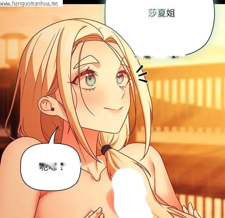 韩国漫画幸福来得太突然/突然成为公寓管理员韩漫_幸福来得太突然/突然成为公寓管理员-第86话在线免费阅读-韩国漫画-第34张图片