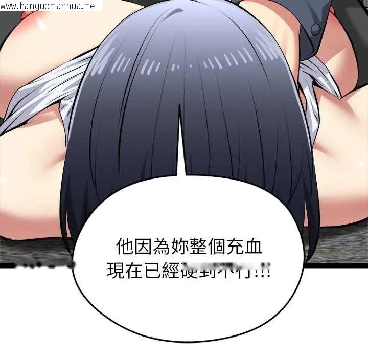 韩国漫画启动复仇系统/超真实征服游戏韩漫_启动复仇系统/超真实征服游戏-第34话在线免费阅读-韩国漫画-第143张图片