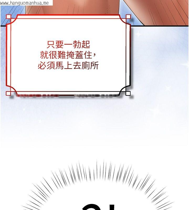 韩国漫画逆转食物链韩漫_逆转食物链-第1话-人生的转捩点在线免费阅读-韩国漫画-第207张图片
