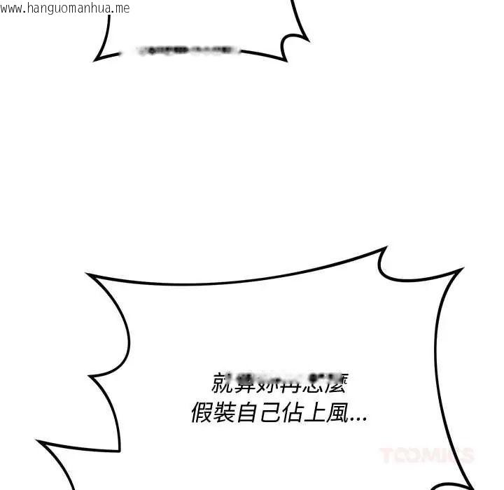 韩国漫画魔法少女退役后韩漫_魔法少女退役后-第31话在线免费阅读-韩国漫画-第93张图片