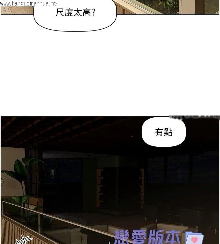韩国漫画恋爱版本更新中韩漫_恋爱版本更新中-第23话-公主专属的晨间唤醒服务在线免费阅读-韩国漫画-第64张图片