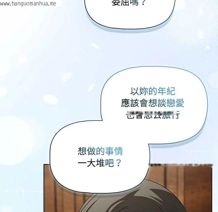 韩国漫画客制化诱惑韩漫_客制化诱惑-第6话在线免费阅读-韩国漫画-第119张图片