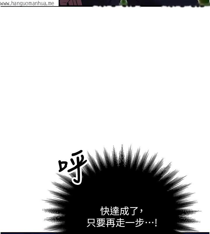 韩国漫画逆转食物链韩漫_逆转食物链-第5话-欲望优先的漂流在线免费阅读-韩国漫画-第61张图片