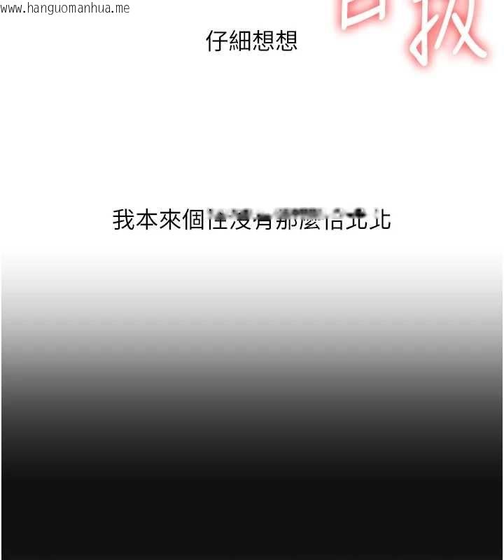 韩国漫画玩转学姐韩漫_玩转学姐-第121话-成就「性」福缘分在线免费阅读-韩国漫画-第111张图片