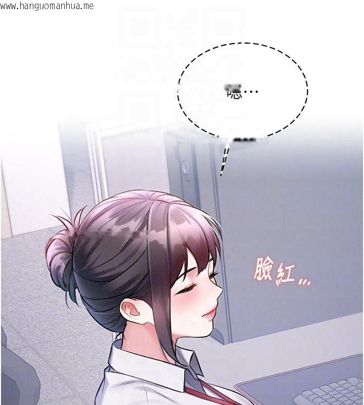韩国漫画特色新视界韩漫_特色新视界-第53话-有点奇葩的性骚扰防治课在线免费阅读-韩国漫画-第44张图片
