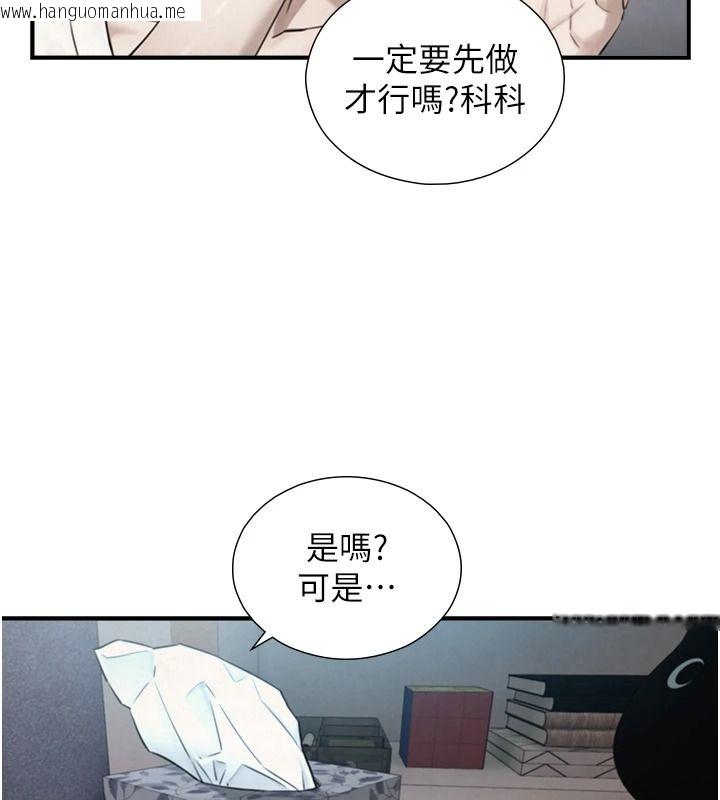 韩国漫画与生巨来韩漫_与生巨来-第39话-我要试试看全套按摩在线免费阅读-韩国漫画-第88张图片