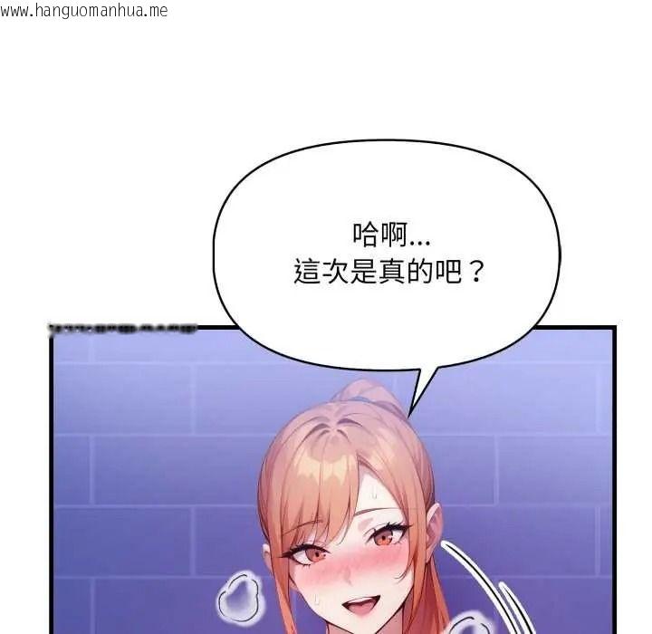 韩国漫画迟来的叛逆韩漫_迟来的叛逆-第18话在线免费阅读-韩国漫画-第160张图片