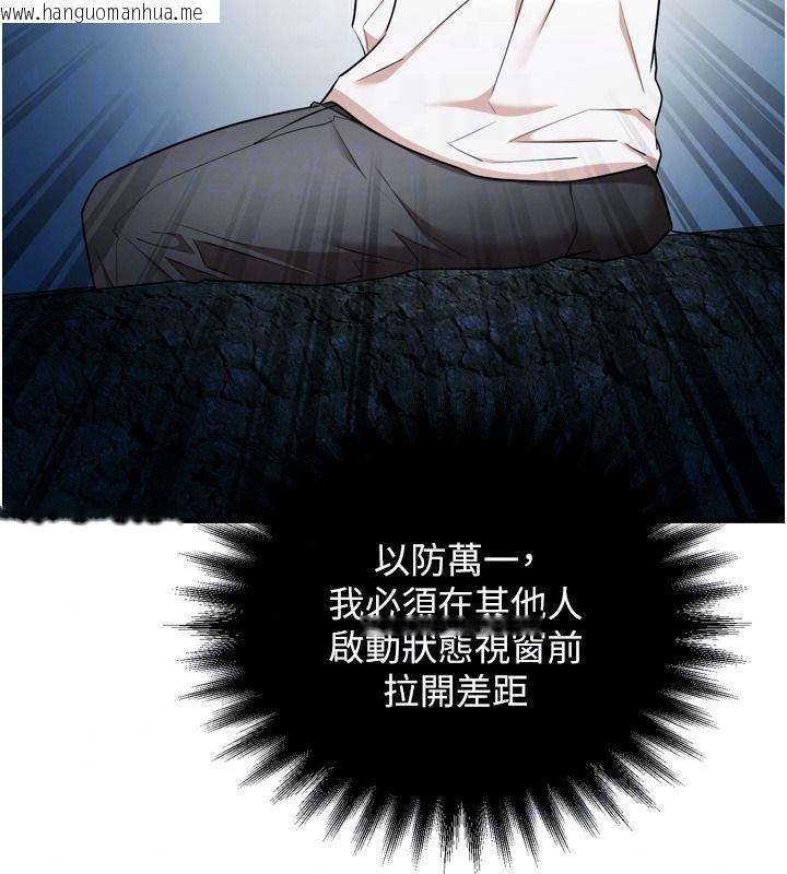 韩国漫画逆转食物链韩漫_逆转食物链-第4话-这招妳没试过吧?在线免费阅读-韩国漫画-第201张图片