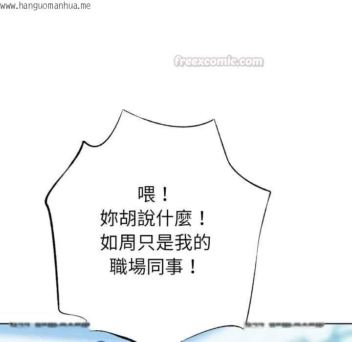 韩国漫画不只是朋友韩漫_不只是朋友-第26话在线免费阅读-韩国漫画-第135张图片