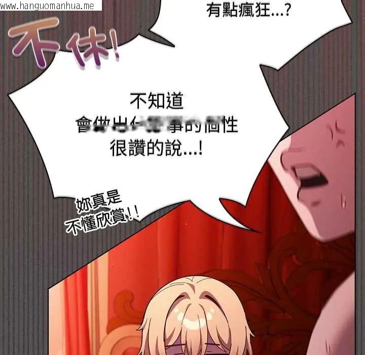 韩国漫画神圣陷阱/中了传教士的美人计韩漫_神圣陷阱/中了传教士的美人计-第48话在线免费阅读-韩国漫画-第144张图片