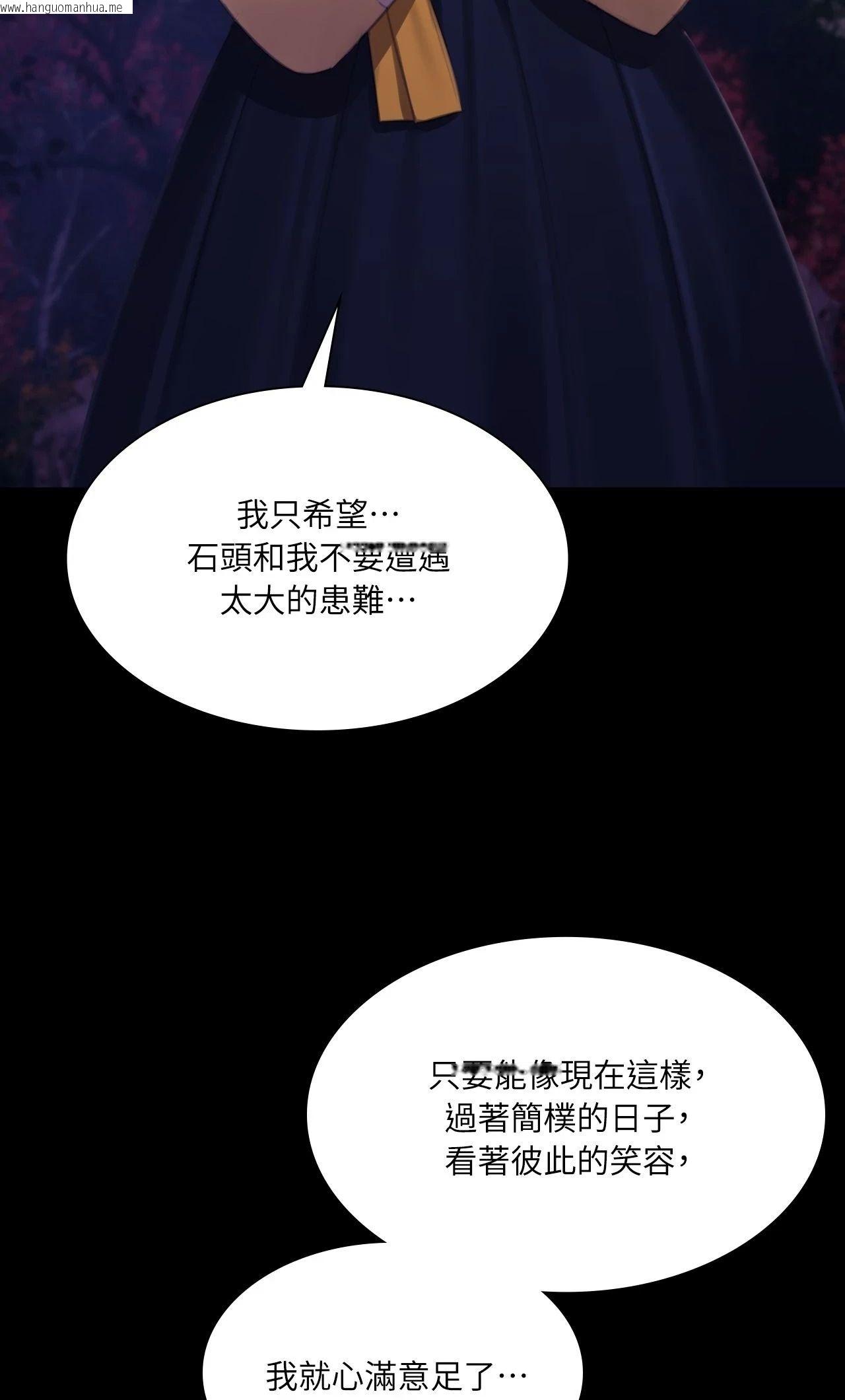 韩国漫画小姐韩漫_小姐-第146话在线免费阅读-韩国漫画-第16张图片