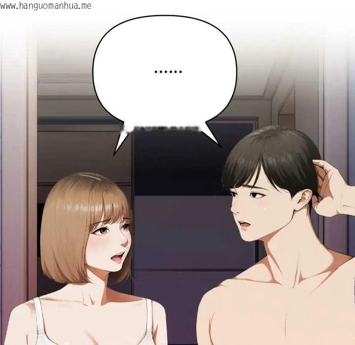 韩国漫画人妻的待客之道韩漫_人妻的待客之道-第9话在线免费阅读-韩国漫画-第23张图片