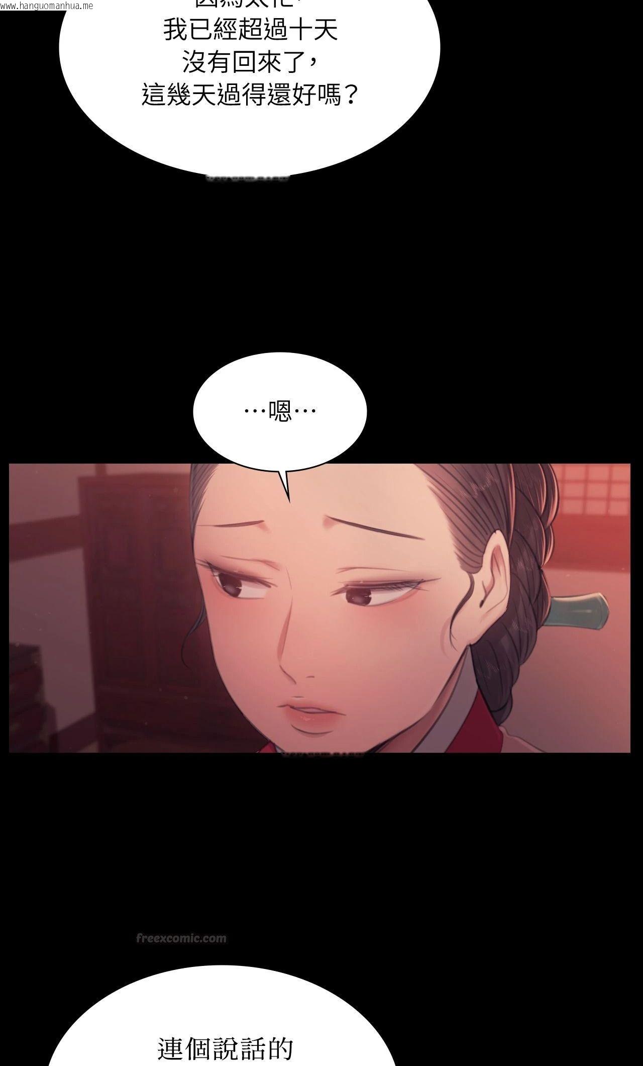 韩国漫画小姐韩漫_小姐-第136话在线免费阅读-韩国漫画-第60张图片