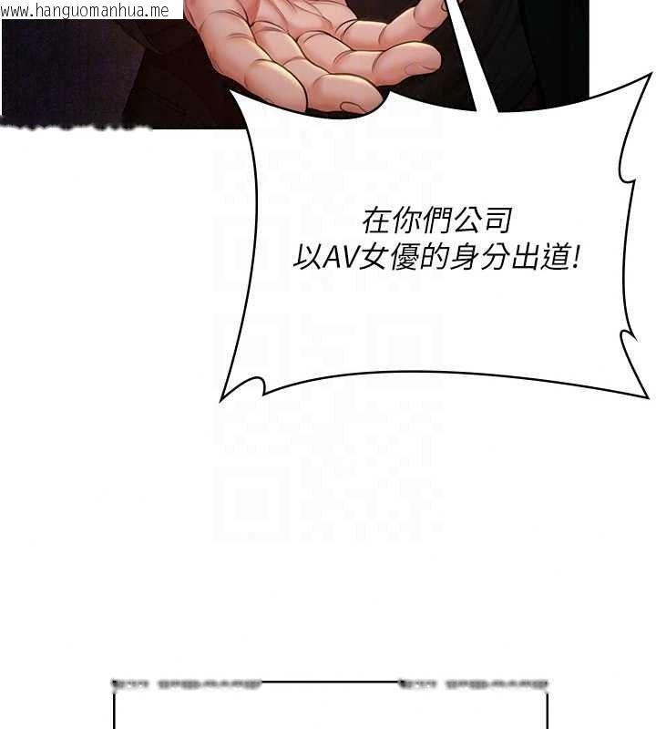 韩国漫画守护妳韩漫_守护妳-第47话-哥哥送妳一份大礼在线免费阅读-韩国漫画-第109张图片