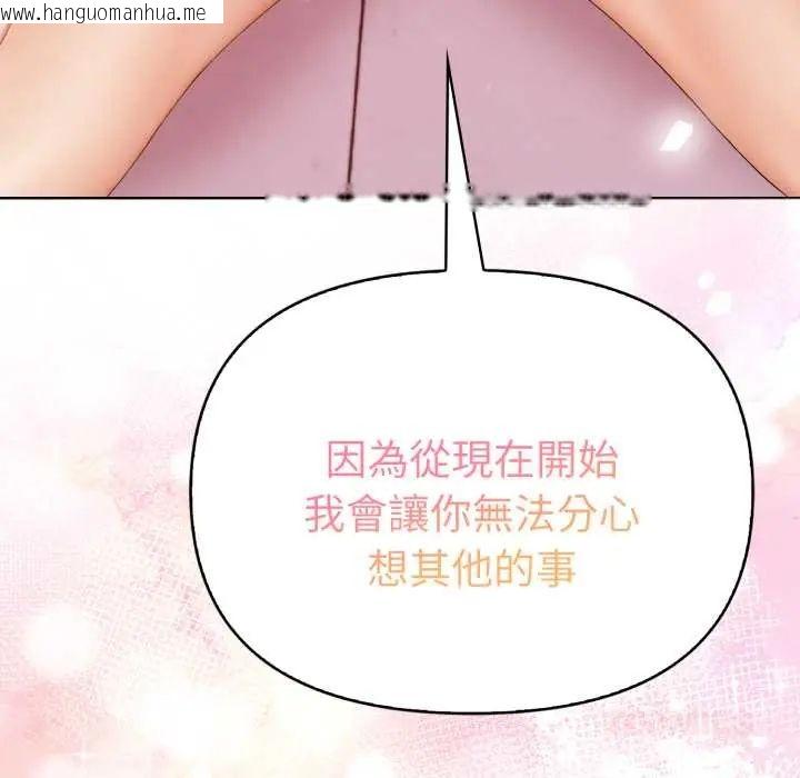 韩国漫画魔法刺青店韩漫_魔法刺青店-第13话在线免费阅读-韩国漫画-第12张图片