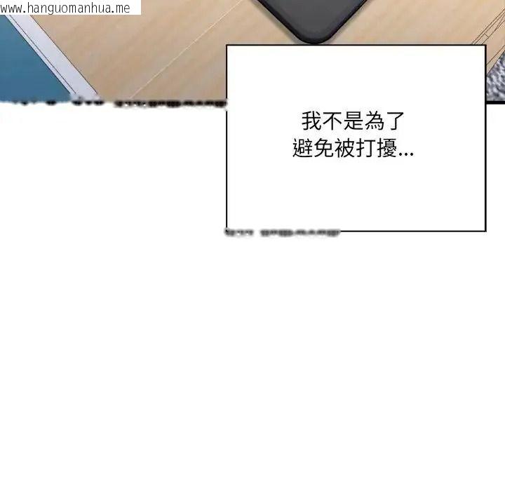 韩国漫画渣男生存守则韩漫_渣男生存守则-第7话在线免费阅读-韩国漫画-第37张图片