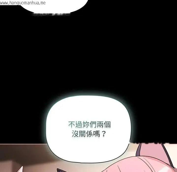 韩国漫画幸福来得太突然/突然成为公寓管理员韩漫_幸福来得太突然/突然成为公寓管理员-第87话在线免费阅读-韩国漫画-第108张图片