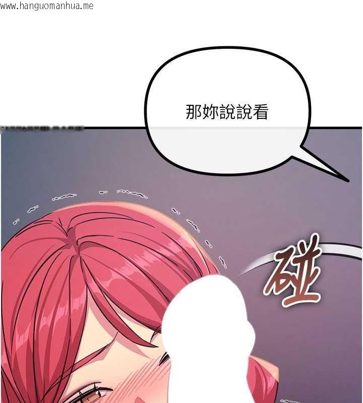 韩国漫画恶次人生韩漫_恶次人生-第71话-想吃子祥的精液在线免费阅读-韩国漫画-第40张图片