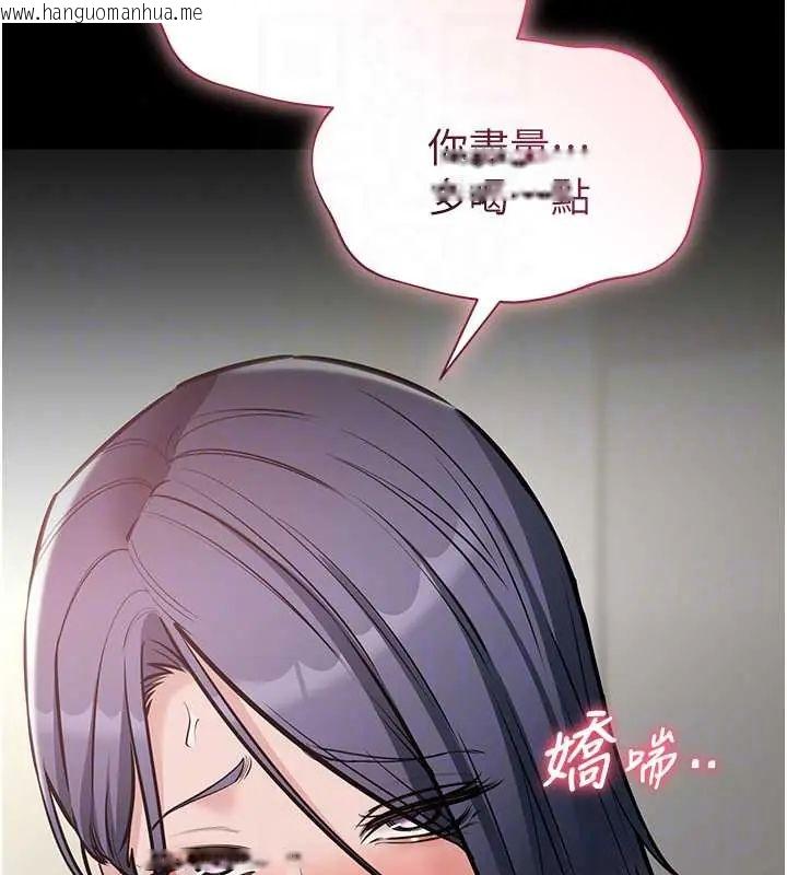韩国漫画为民服务App韩漫_为民服务App-第24话-人妻高潮是违法的在线免费阅读-韩国漫画-第67张图片