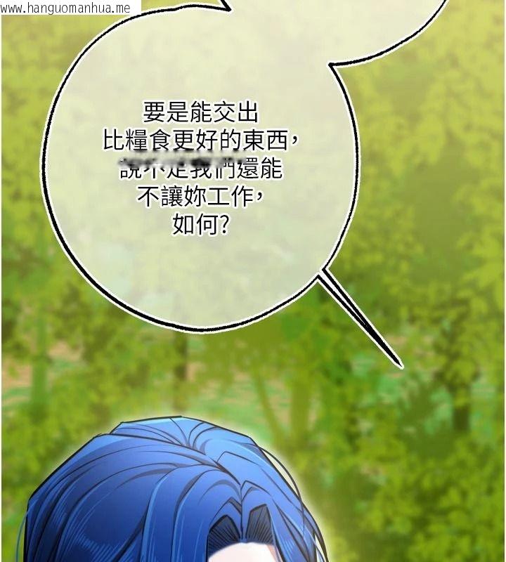 韩国漫画逆转食物链韩漫_逆转食物链-第9话-「料理」女人的主厨儿子在线免费阅读-韩国漫画-第72张图片
