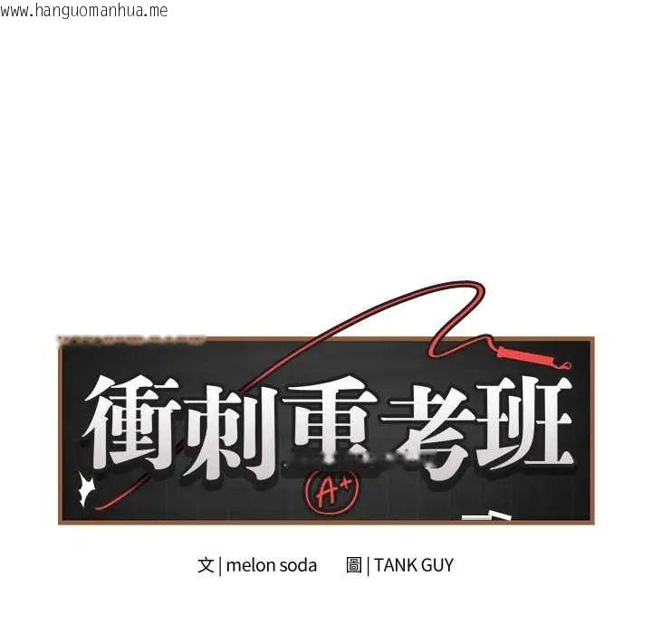韩国漫画最后的冲刺/冲刺重考班韩漫_最后的冲刺/冲刺重考班-第73话在线免费阅读-韩国漫画-第113张图片