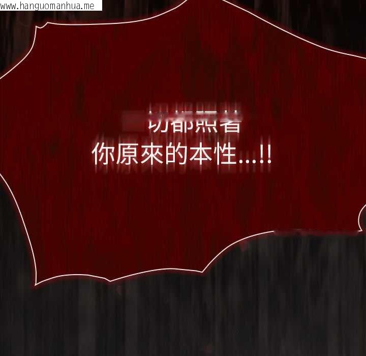 韩国漫画神圣陷阱/中了传教士的美人计韩漫_神圣陷阱/中了传教士的美人计-第49话在线免费阅读-韩国漫画-第147张图片