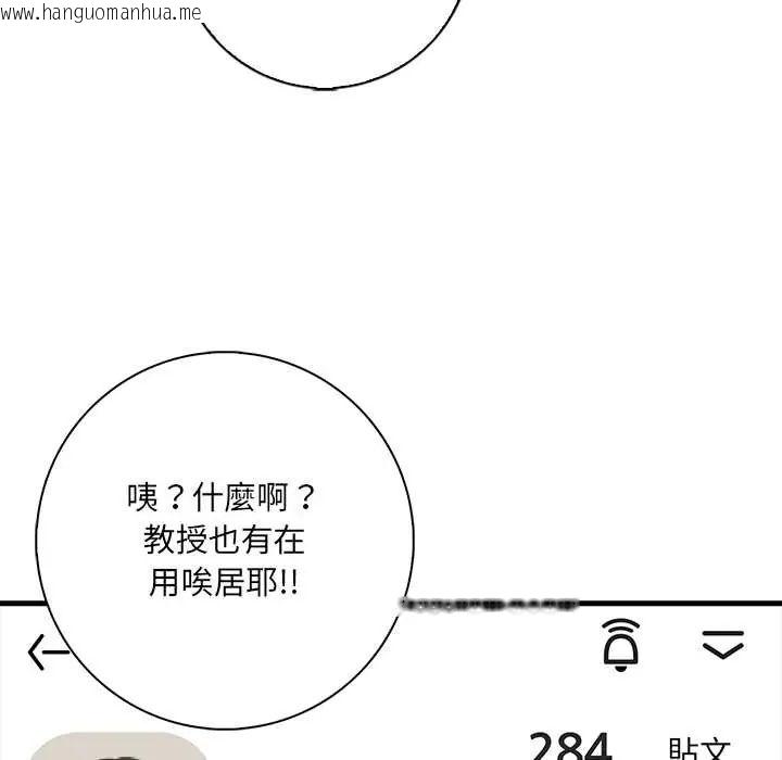 韩国漫画渣男生存守则韩漫_渣男生存守则-第1话在线免费阅读-韩国漫画-第70张图片