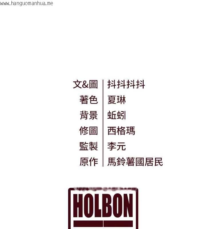 韩国漫画特色新视界韩漫_特色新视界-第51话-到达极限的妒火在线免费阅读-韩国漫画-第191张图片